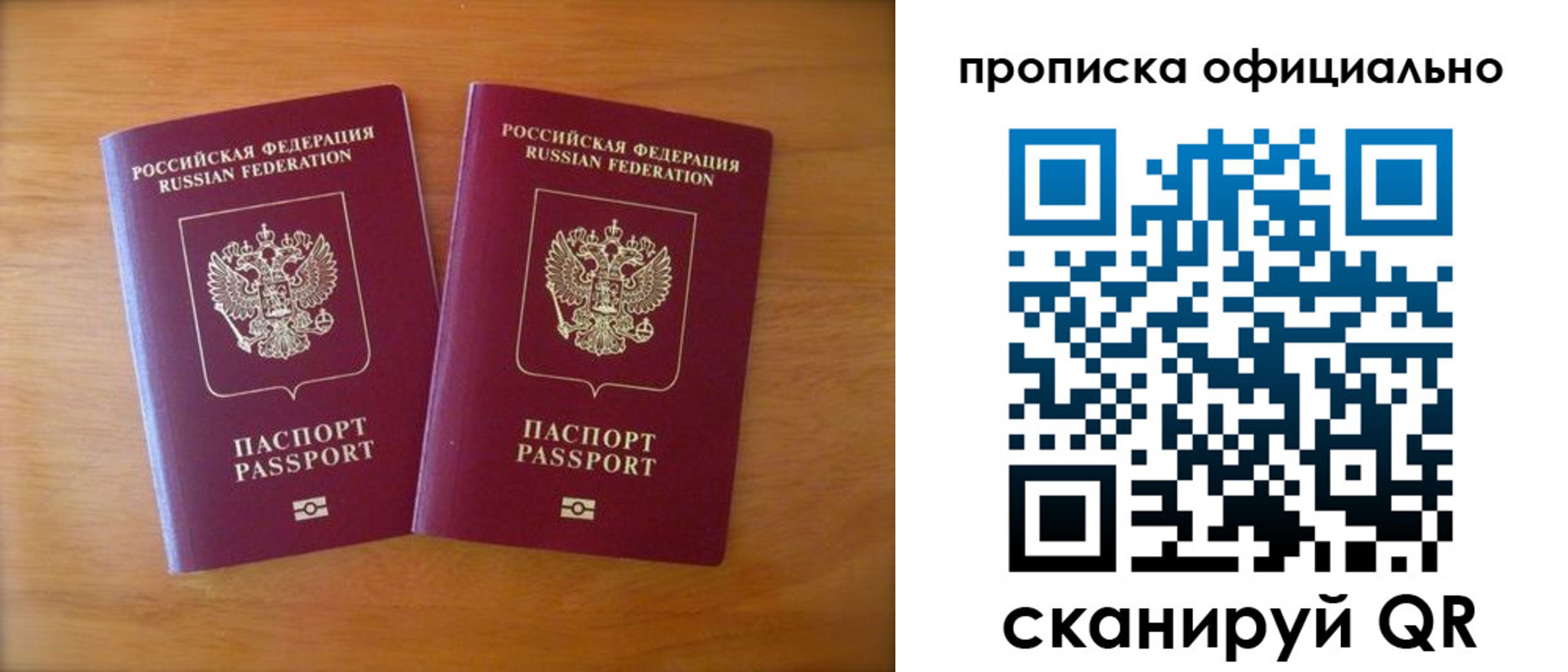 прописка от собственника в Избербаше