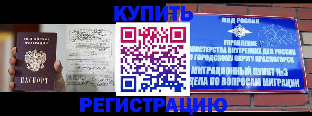 прописка в квартире в Избербаше