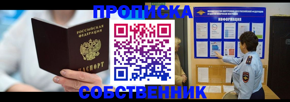 прописка гарантия в Избербаше