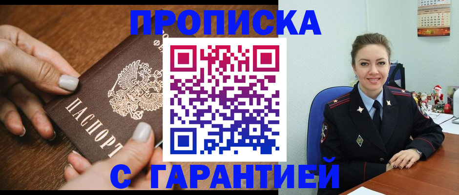 миграционный учет в Избербаше