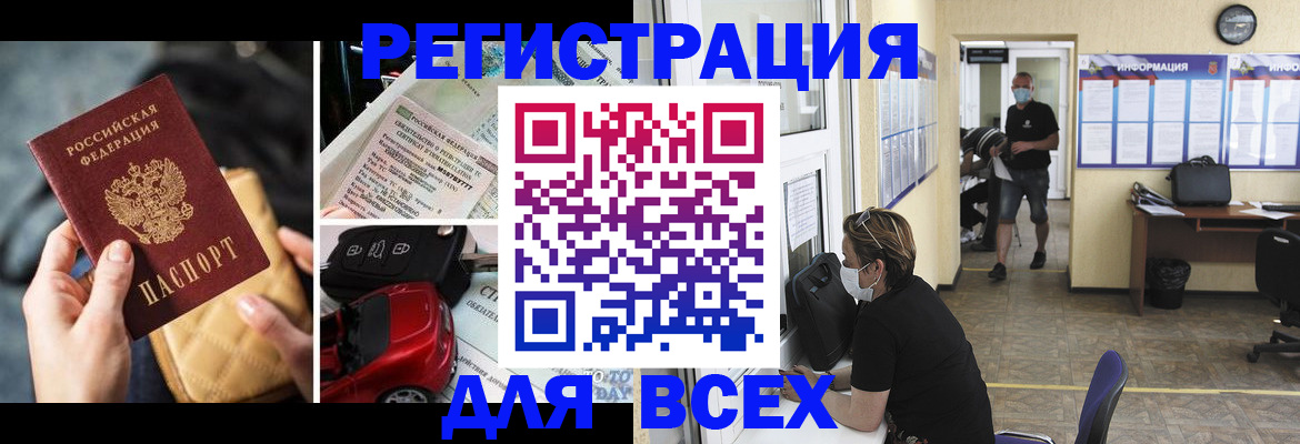 прописка в квартире в Избербаше