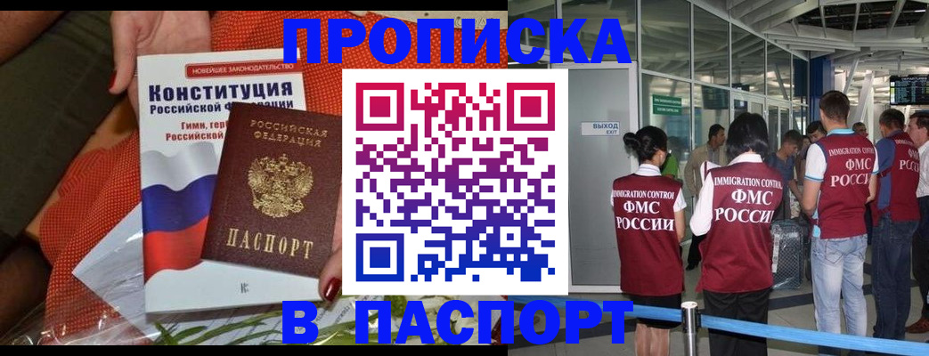 прописка для военкомата в Избербаше