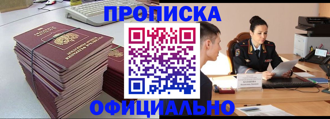 временная регистрация законно в Избербаше