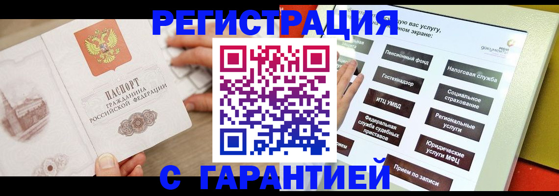 временная регистрация для всех в Избербаше